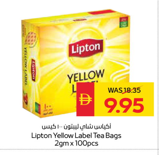 available at سبار هايبرماركت in الإمارات العربية المتحدة , الامارات - الشارقة / عجمان
