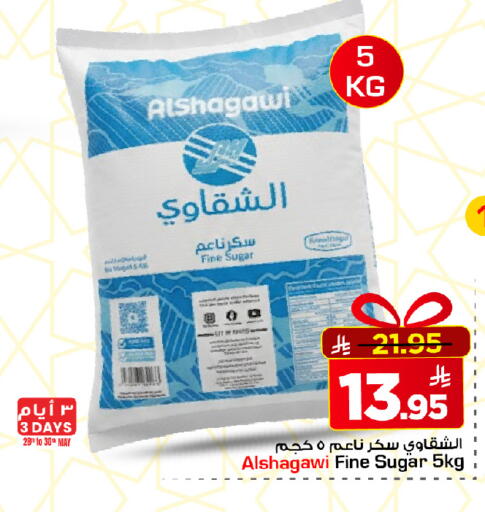 available at مارك & سيف in مملكة العربية السعودية, السعودية, سعودية - الرياض