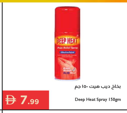 available at إسطنبول سوبرماركت in الإمارات العربية المتحدة , الامارات - أبو ظبي