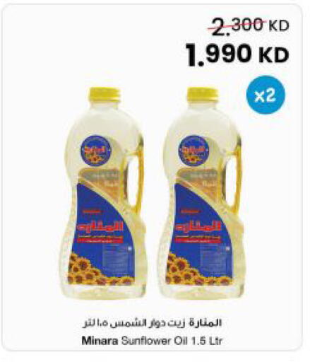 available at The Sultan Center in Kuwait - Kuwait City
