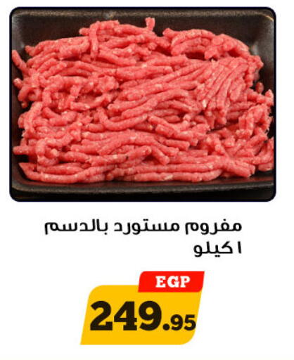 available at Awlad Ragab in Egypt - Cairo