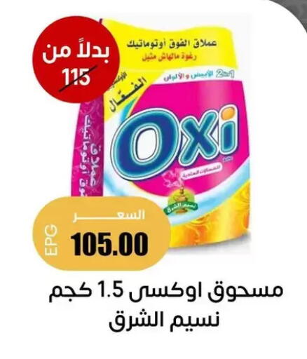 available at Ghallab Market in Egypt - Cairo