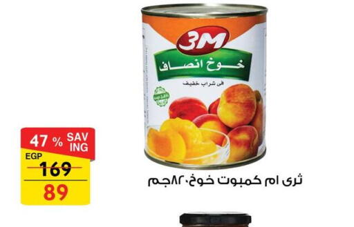 available at Fathalla Market  in Egypt - Cairo