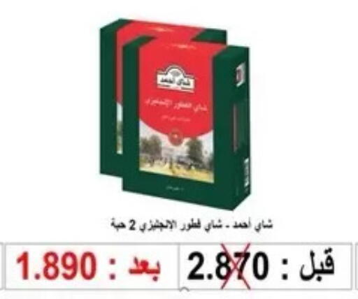 available at جمعية المسايل التعاونية in الكويت - مدينة الكويت
