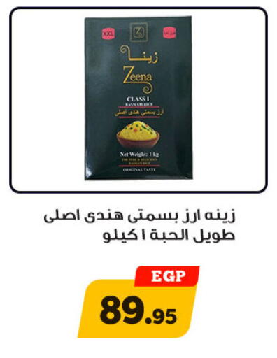 available at أولاد رجب in Egypt - القاهرة