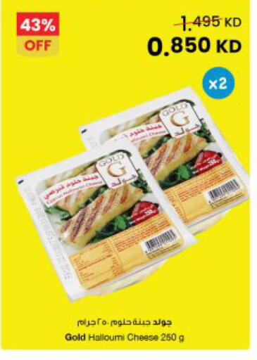 available at The Sultan Center in Kuwait - Kuwait City