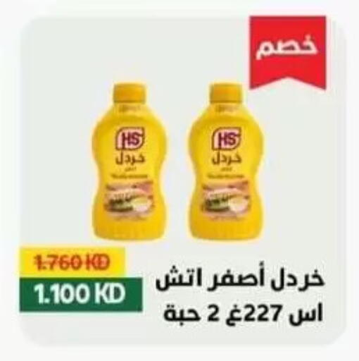 available at Al Masayel co-op  in Kuwait - Kuwait City