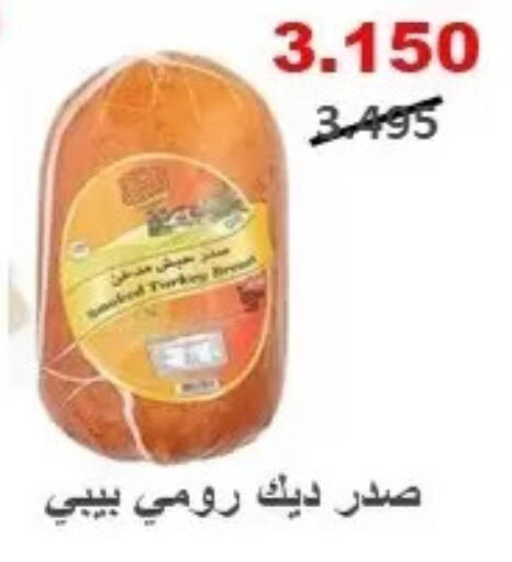 available at جمعية المسايل التعاونية in الكويت - مدينة الكويت
