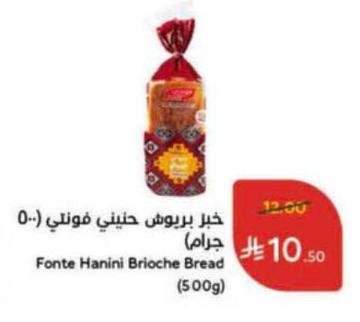 available at Hyper Panda in KSA, Saudi Arabia, Saudi - Al-Kharj