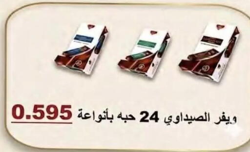 available at جمعية النسيم التعاونية in الكويت - محافظة الجهراء