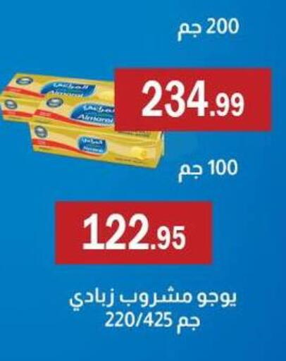 available at ABA market in Egypt - Cairo