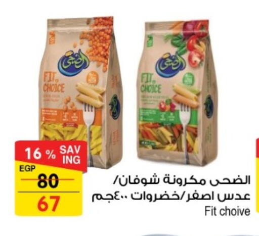 available at Fathalla Market  in Egypt - Cairo