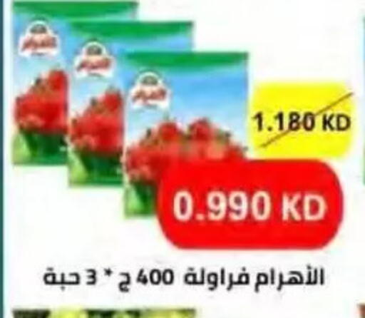 available at جمعية النسيم التعاونية in الكويت - محافظة الجهراء