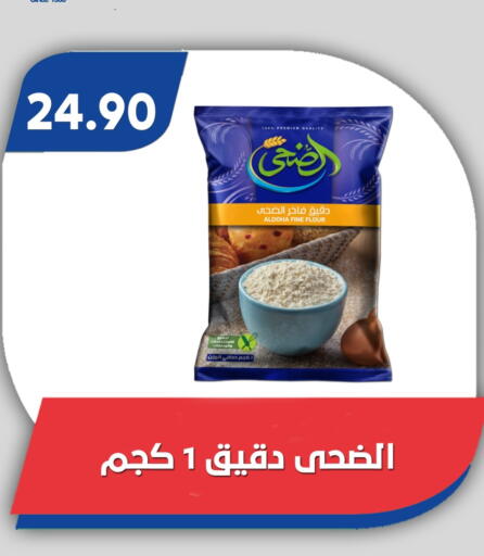 available at باسم ماركت in Egypt - القاهرة