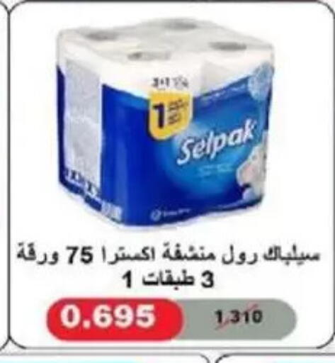 available at جمعية غرناطة التعاونية in الكويت - مدينة الكويت