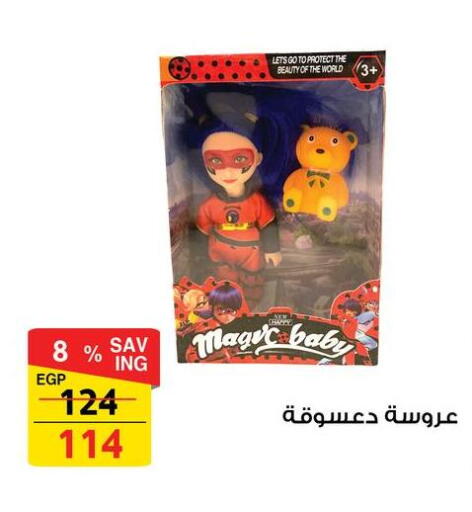 available at فتح الله in Egypt - القاهرة