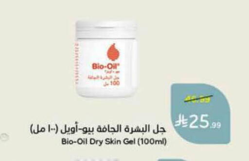 available at هايبر بنده in مملكة العربية السعودية, السعودية, سعودية - جدة
