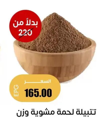 available at Ghallab Market in Egypt - Cairo