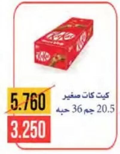 available at  Al Naeem coop in Kuwait - Kuwait City
