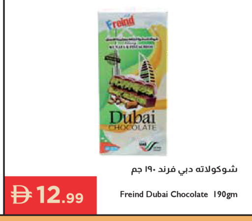 available at إسطنبول سوبرماركت in الإمارات العربية المتحدة , الامارات - أبو ظبي