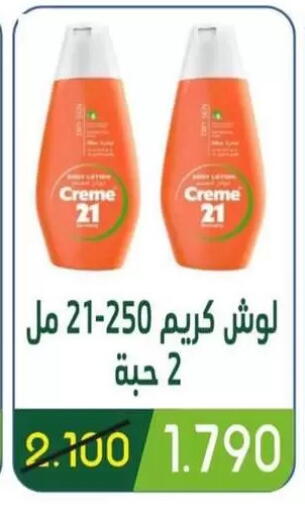 available at جمعية غرناطة التعاونية in الكويت - مدينة الكويت