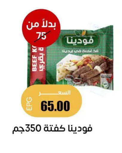 available at Ghallab Market in Egypt - Cairo