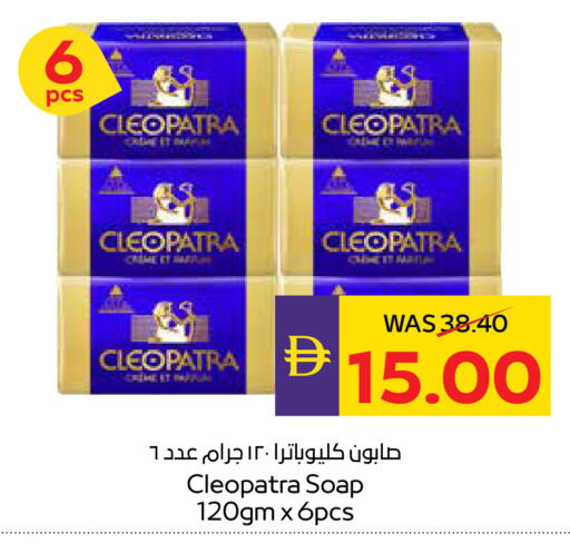 available at ADCOOP in UAE - Abu Dhabi
