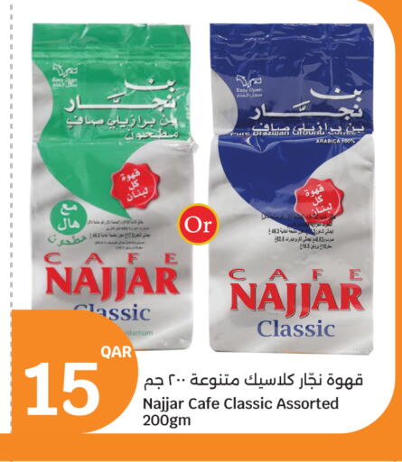 available at سيتي هايبرماركت in قطر - الوكرة