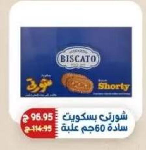 available at اكسبشن ماركت in Egypt - القاهرة
