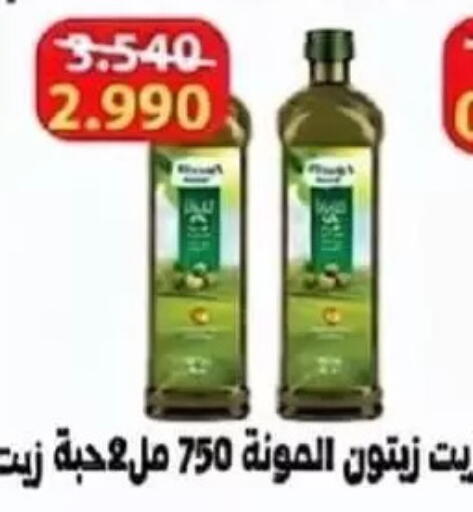 available at جمعية غرناطة التعاونية in الكويت - مدينة الكويت