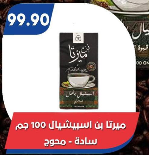 available at باسم ماركت in Egypt - القاهرة