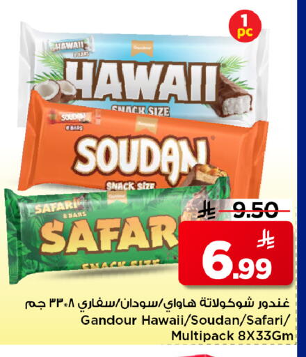 available at مارك & سيف in مملكة العربية السعودية, السعودية, سعودية - الرياض