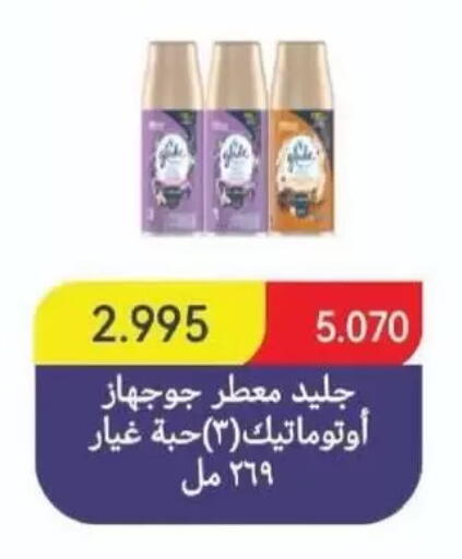 available at جمعية غرناطة التعاونية in الكويت - مدينة الكويت