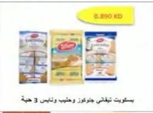 available at جمعية النسيم التعاونية in الكويت - محافظة الجهراء