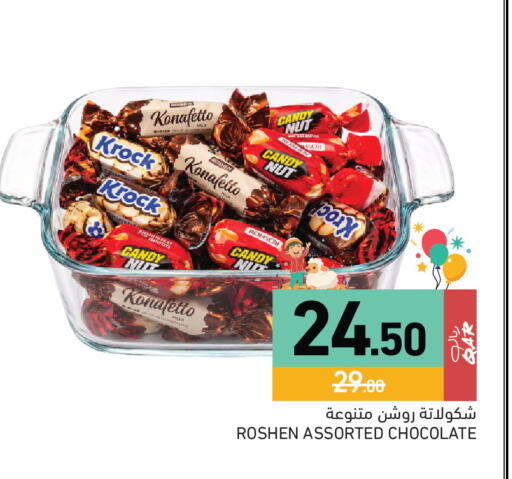 available at Aswaq Ramez in Qatar - Al Daayen