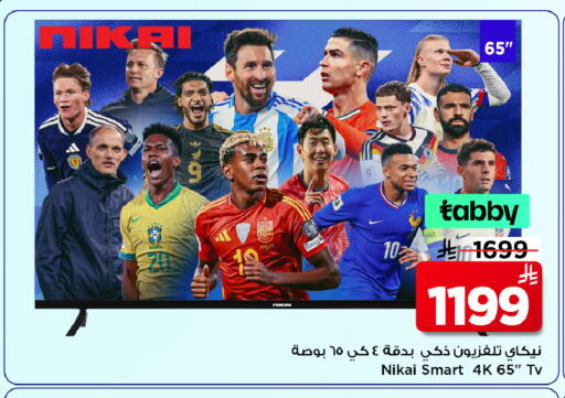 available at Mark & Save in KSA, Saudi Arabia, Saudi - Riyadh