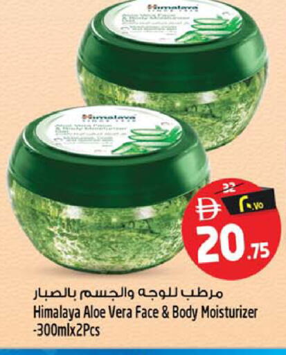 available at Safari Hypermarket in UAE - Sharjah / Ajman