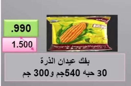 available at  Al Naeem coop in Kuwait - Kuwait City