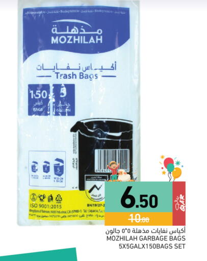 available at Aswaq Ramez in Qatar - Al Daayen