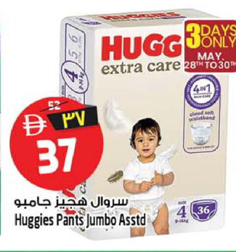 available at SAFARI HYPERMARKET  in UAE - Ras al Khaimah