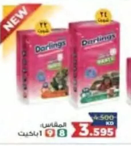 available at جمعية النسيم التعاونية in الكويت - محافظة الجهراء