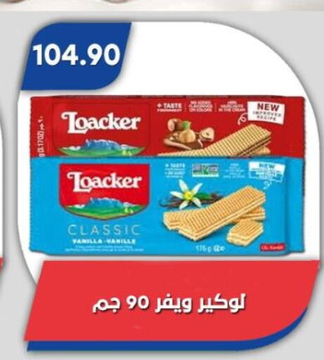 Vanilla available at باسم ماركت in Egypt - القاهرة