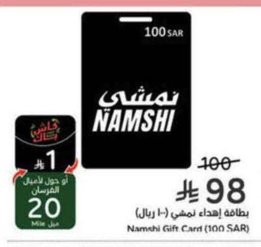 available at هايبر بنده in مملكة العربية السعودية, السعودية, سعودية - وادي الدواسر