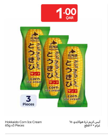available at Carrefour in Qatar - Al Wakra