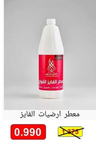 available at Al Masayel co-op  in Kuwait - Kuwait City