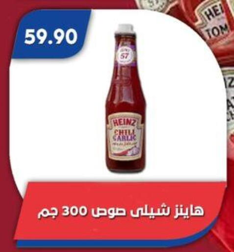 available at باسم ماركت in Egypt - القاهرة