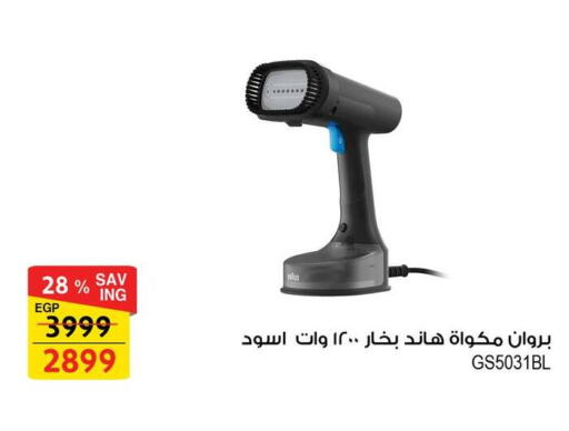 available at فتح الله in Egypt - القاهرة