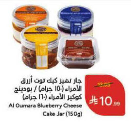 Blueberry BlueBerry available at Hyper Panda in KSA, Saudi Arabia, Saudi - Al-Kharj