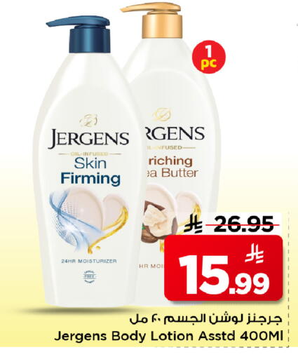 available at مارك & سيف in مملكة العربية السعودية, السعودية, سعودية - الرياض