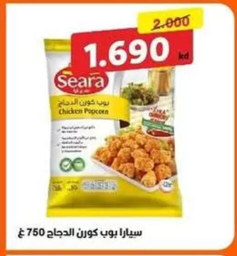 available at جمعية المسايل التعاونية in الكويت - مدينة الكويت